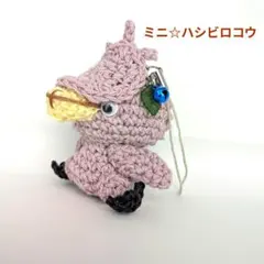 編みぐるみ ハシビロコウ リップクリームケース - メルカリ