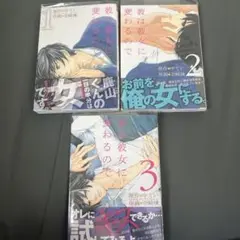 彼は彼女に変わるので
