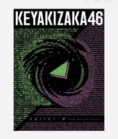 2025年最新】永遠より長い一瞬の人気アイテム - メルカリ