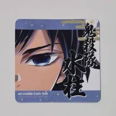 2026年最新】柱展 コースター 冨岡義勇の人気アイテム - メルカリ