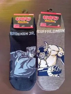 キン肉マン 靴下　バッファローマン　ブロッケンJr.