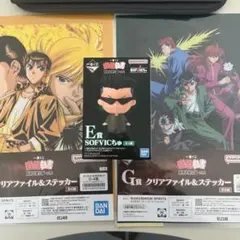一番くじ 幽遊白書 暗黒武術会編 E賞 G賞