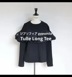 ジプソフィア gypsohila Tulle Tee Renewal - メルカリ