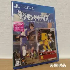 PS4 デジモンサヴァイブ