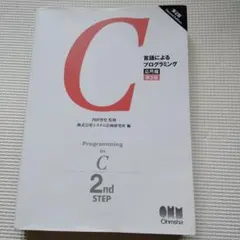 2026年最新】エキスパートCプログラミングの人気アイテム - メルカリ