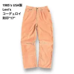 1985s 80s vintage USA製 Levi's コーデュロイ パンツのサムネイル