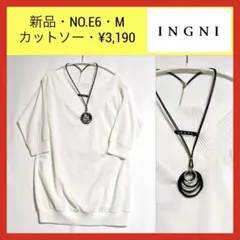 新品 E6 INGNI イング Vネック オーバーサイズ カットソー M