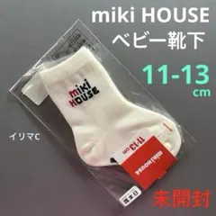 靴下　ミキハウス　11〜13cm 日本製　未使用