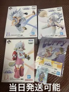 【新品・未開封】 ワンピース ルフィ フィギュア A賞、B賞、D賞 I賞、H賞