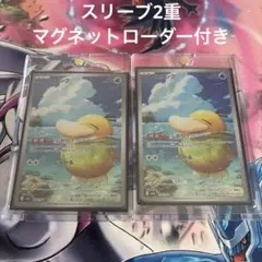 【美品】ポケモンカードゲーム コダックAR 2枚