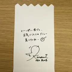 櫻坂46カフェ ナプキン風カード 浅井恋乃未