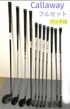 Callaway キャロウェイ ゴルフクラブフルセット