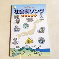 2026年最新】七田式 社会科ソングの人気アイテム - メルカリ