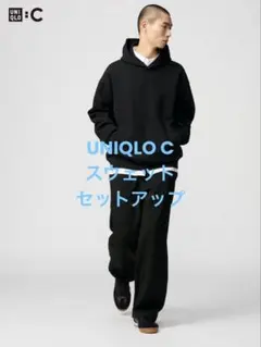 UNIQLO C スウェットワイドパンツセットアップ