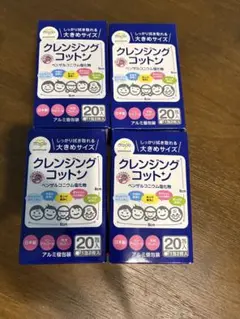 アメジストクレンジングコットン４箱