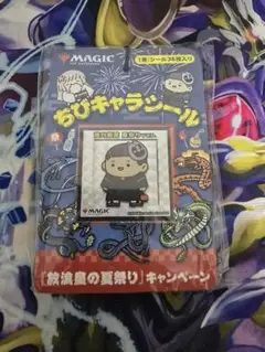 放浪皇のお花見　ビジュアルボードなど　3点セット売り　未開封 MTG 放浪皇のお花見キャンペーン 絵柄3種フルセット - メルカリ
