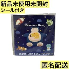 【新品未使用未開封】ポケスリ デコキャラシール ホルダー デコキャラシール付き