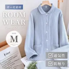 ★新品☆パジャマ♥レディース♡ルームウェア　ブルー　M　♥ガーゼ素材☆綿★