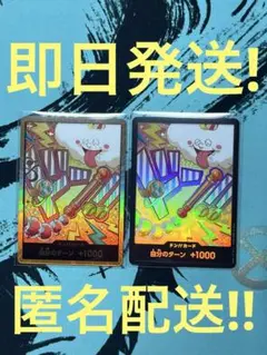 金ドン ナミ スーパーパラレル ドンカード セット