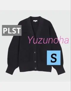 【PLST】ハイツイストミドルゲージカーディガン S ブラック　ニット　アウター
