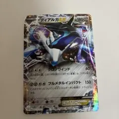 ディアルガEX XYB ハイパーメタルチェーンデッキ60 ディアルガEX+ギル