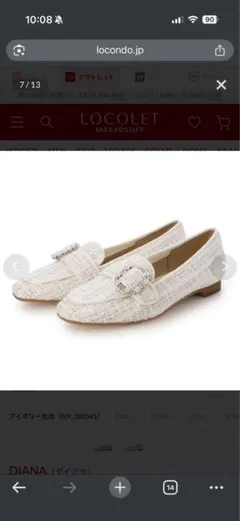 美品 BARCLAY（バークレー）メッシュローファ アイボリーファブリック