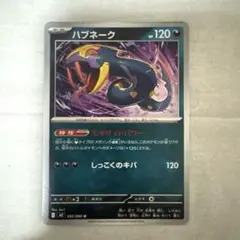 【CGC6 Error】フーディン 旧裏 裁断大ズレ エラー 2025年最新】裁断エラーの人気アイテム - メルカリ