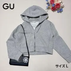 GU クロップドパーカー L グレー ショート丈 ジップパーカー