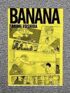 バナナフィッシュ クリアファイル