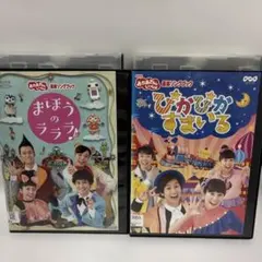 おかあさんといっしょ DVD 2枚セットのサムネイル