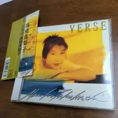 高橋真梨子/ヴァース