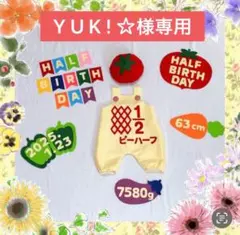 Y U K ! ☆様専用♡ キューピーハーフサロペット　ハーフバースデー衣装