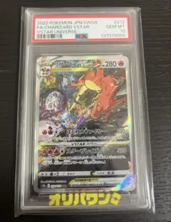 2026年最新】リザードンVSTAR SAR S12a 212/172 PSA10の人気アイテム