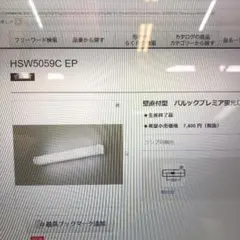 20w棚下器具のサムネイル