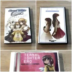 ETERNAL FIGHTER ZERO MEMORIAL含む3本(2本未開封)
