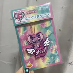 Happyくじ　スティッチ エンジェル ぷっくりチャーム F賞