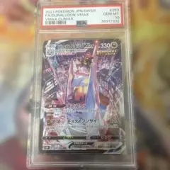 デオキシスVMAX SAR psa10 S12a VSTARユニバース - メルカリ