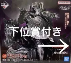 ベルセルク 一番くじ ラストワン賞 髑髏の騎士(騎乗) フィギュア 下位