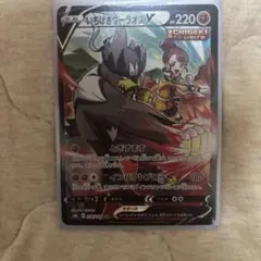 いちげきウーラオスV CSR S8b VMAXクライマックス 238/184