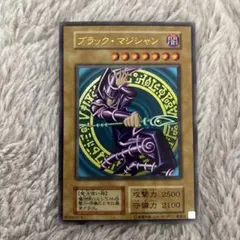 遊戯王　ブラック・マジシャン ウルトラレア　初期　復刻版