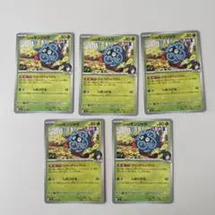 エリカのモンジャラ 5枚セット ポケモンカードのサムネイル