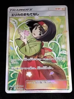 2025年最新】エリカのおもてなし srの人気アイテム - メルカリ