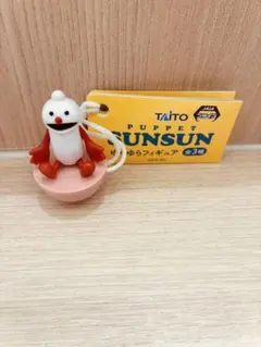 パペットスンスンゆらゆらフィギュア　　ノンノンver.