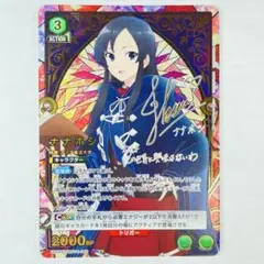 ユニアリ 無職転生 SR ナナホシ パラレル - メルカリ