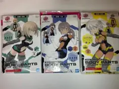 30MS オプションボディパーツ 3種セット