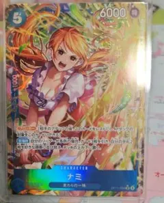 ナミ SR パラレル OP11-054