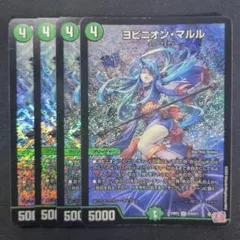 2026年最新】ヨビニオンマルル 4枚の人気アイテム - メルカリ