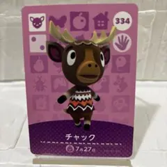 amiiboカード　チャック　あつまれどうぶつの森　あつ森　2枚目以降値下げ