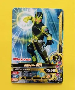 ガンバライジング★ PBS-076★仮面ライダー001