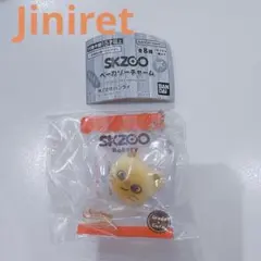 SKZOO ベーカリーチャーム キーホルダー　ジニレットのサムネイル